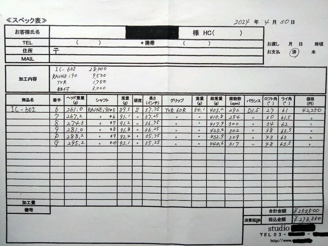 三浦技研 IC-602 中空 アイアン セット 6-GW ラウネ 90 S