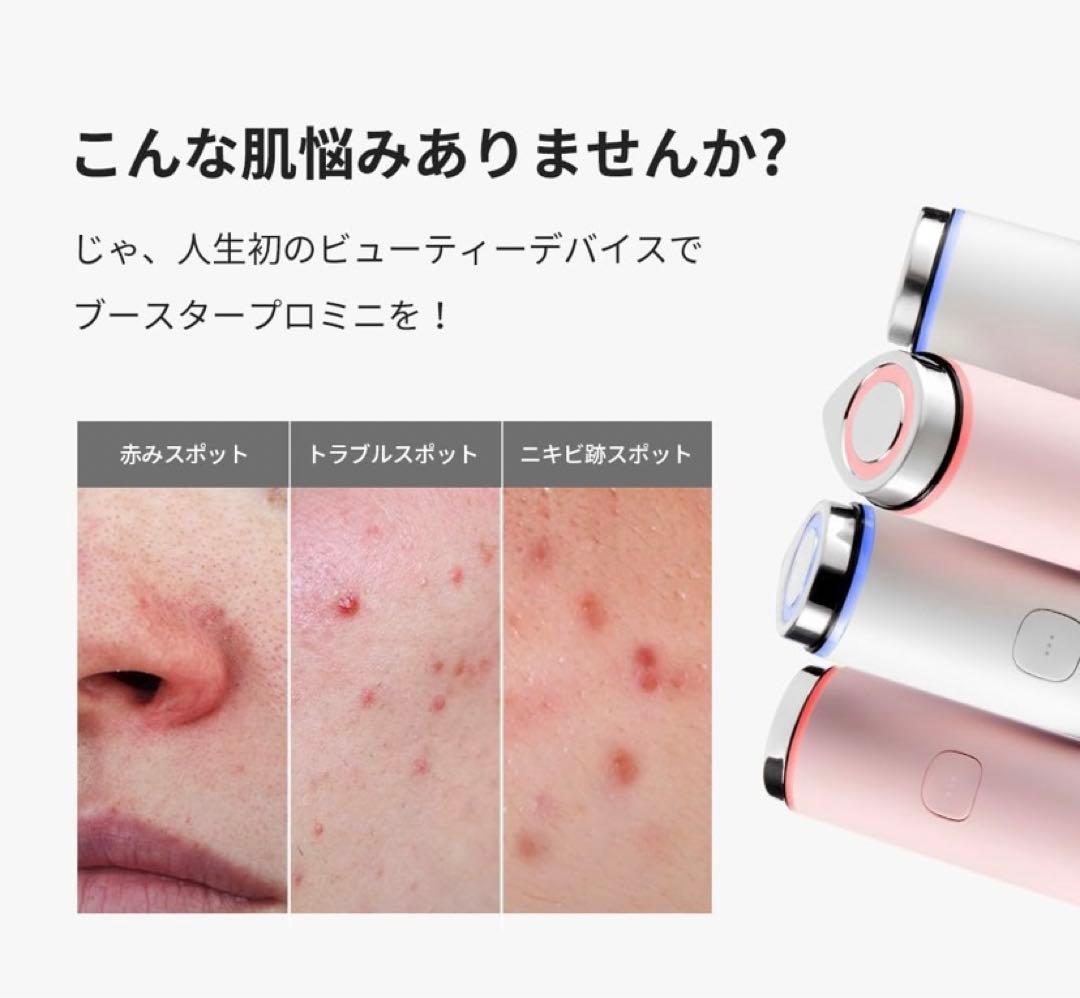 ブースタープロミニ 美顔器 ピンク