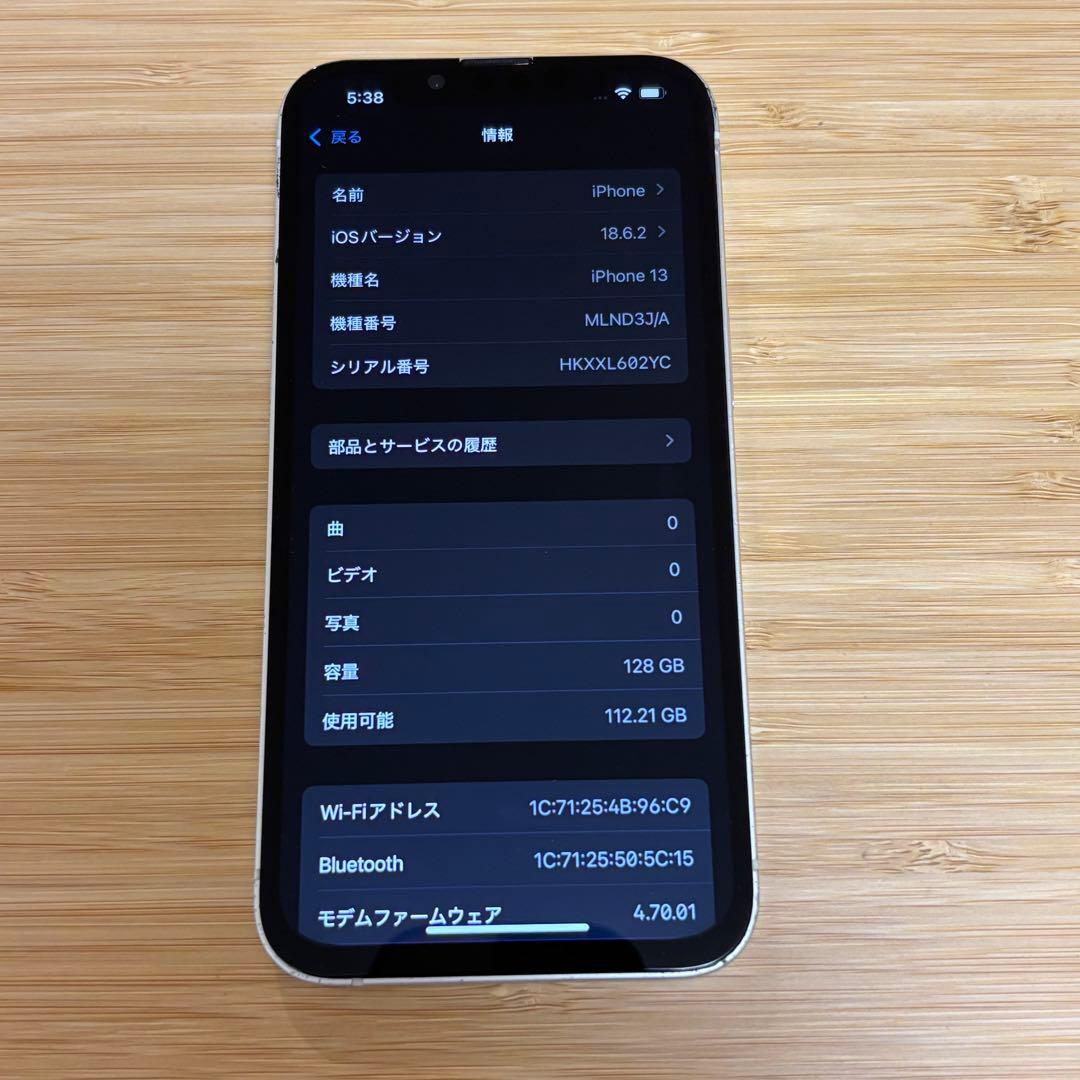 【動作良好】iPhone 13 128GB スターライト　SIMフリー　本体