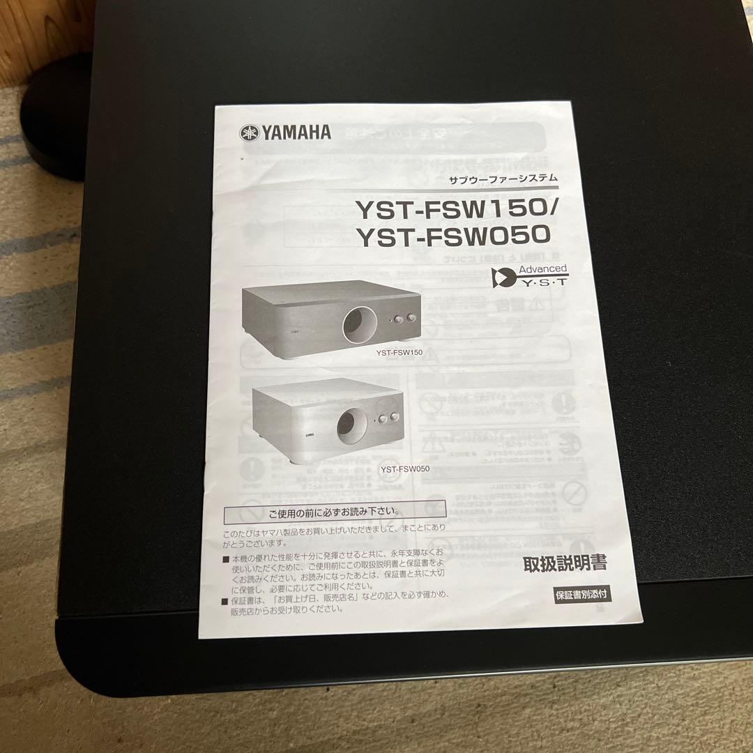 Yamaha YST-FSW050 サブウーファー