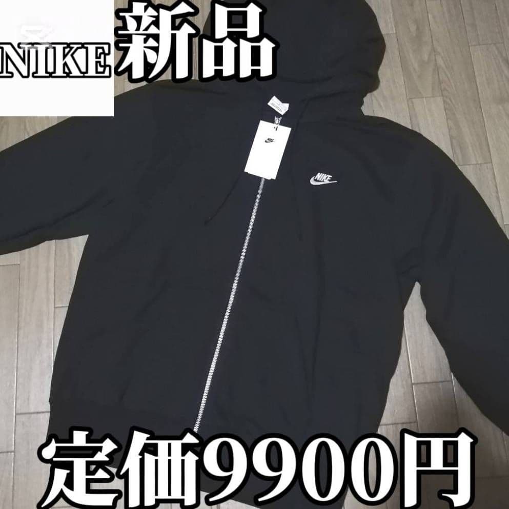 【残りわずか】新品　NIKE メンズXXL スウェット　セットアップ　黒
