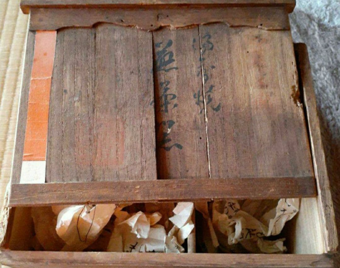 備前焼/陶山？/茶道具