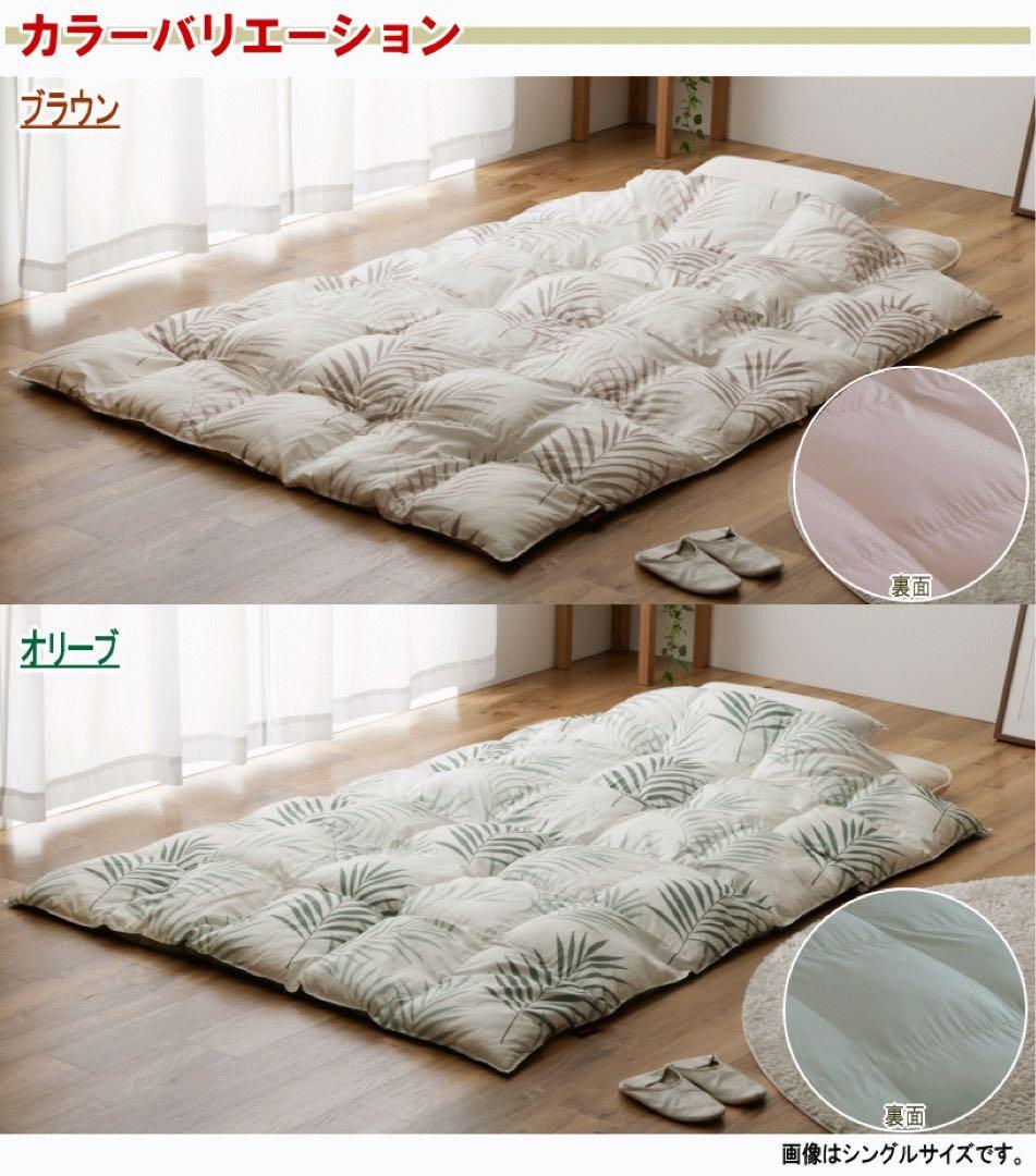 掛け布団 シングル テイジン マイクロフラッフィー あったかプラス ブラウン