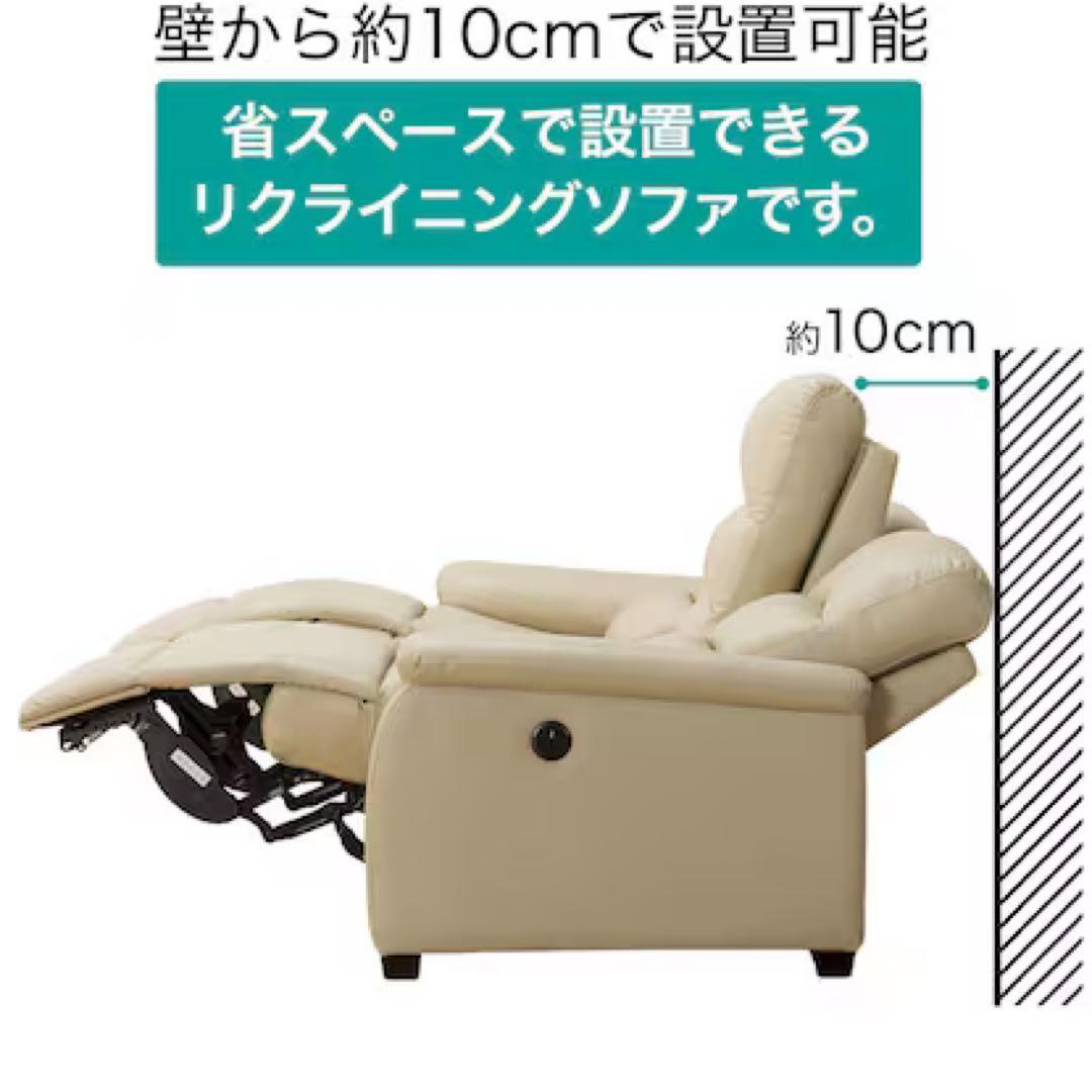 ★値下げしました！3人用電動リクライニングソファ/ Nビリーバ