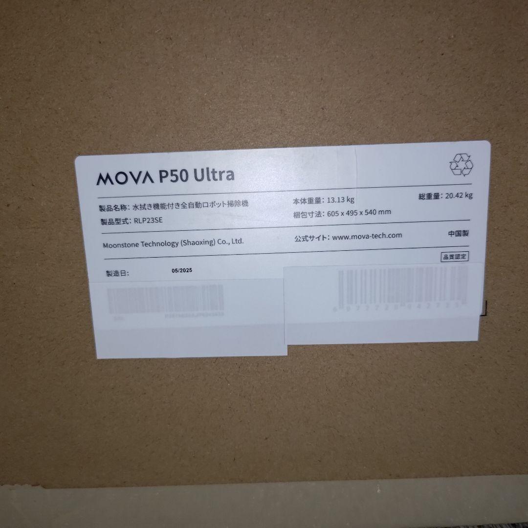 MOVA P50 Ultra ロボット掃除機 全自動 19,000Pa