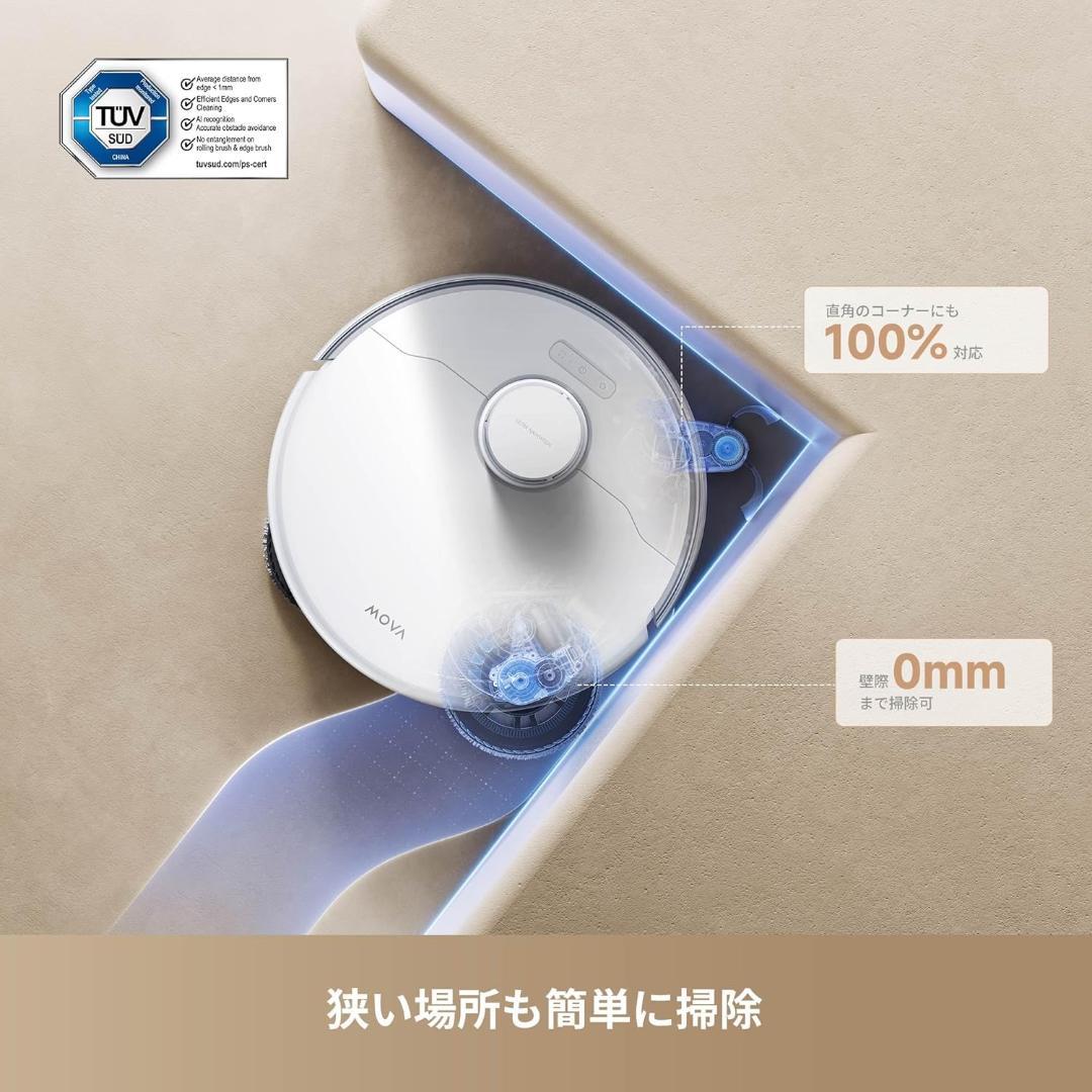 MOVA P50 Ultra ロボット掃除機 全自動 19,000Pa