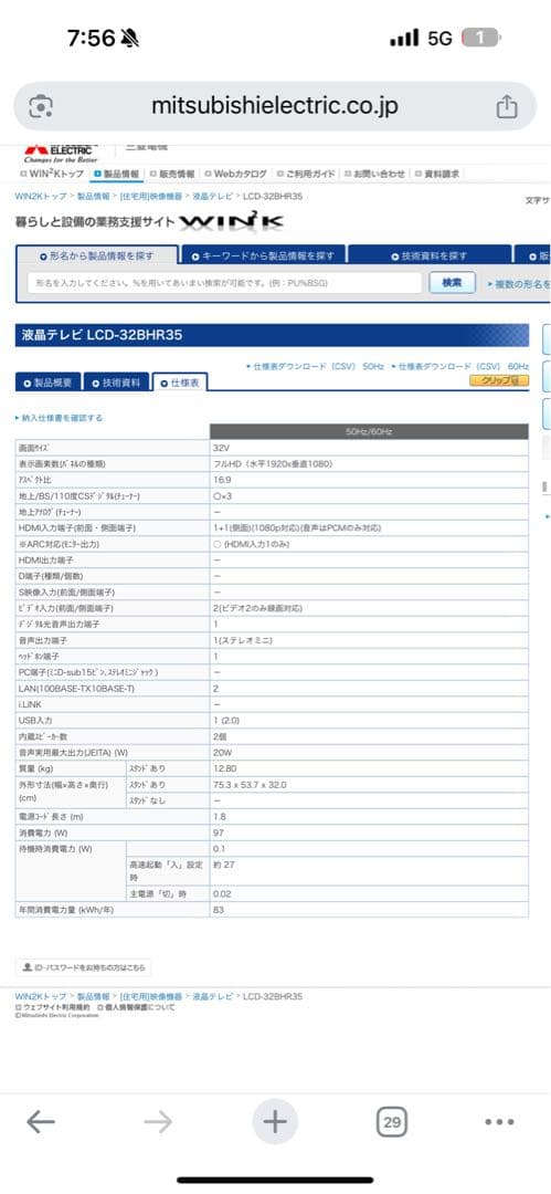 MITSUBISHI REAL Blu-ray/DVD内蔵液晶テレビ