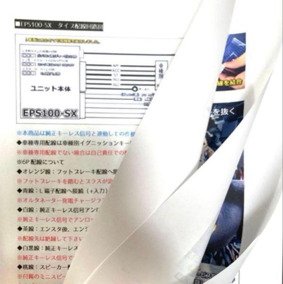 ハイエース200系4型専用 純正キーレス連動タイプ エンジンスタート&エンスタ付