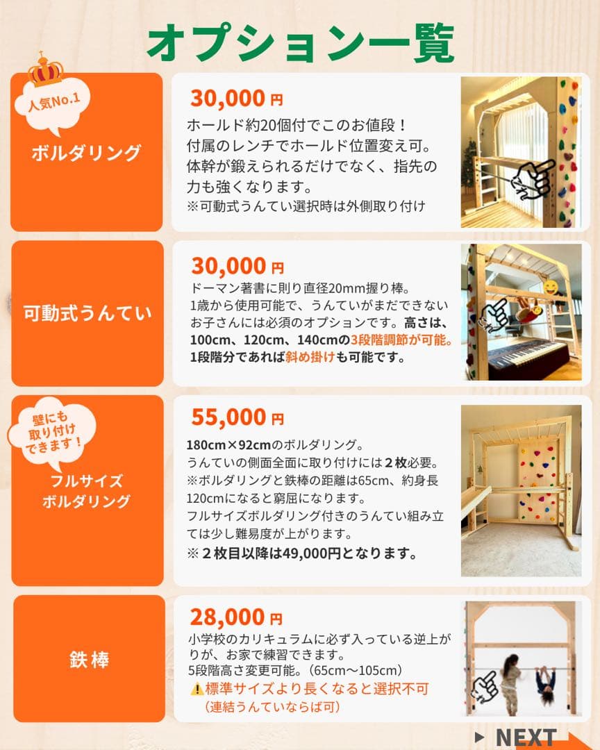 うんてい　雲梯　室内遊具　ボルダリング　鉄棒　模倣品注意