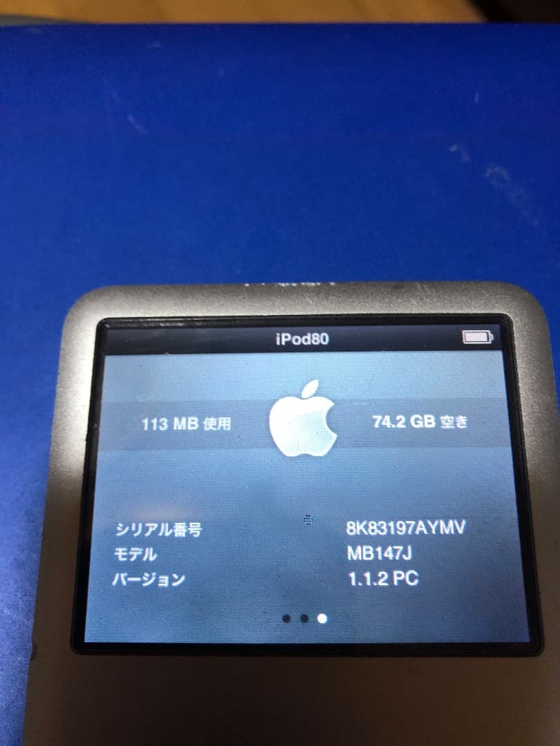 iPod Classic 第6世代80GB　電池新品 HDD再生品