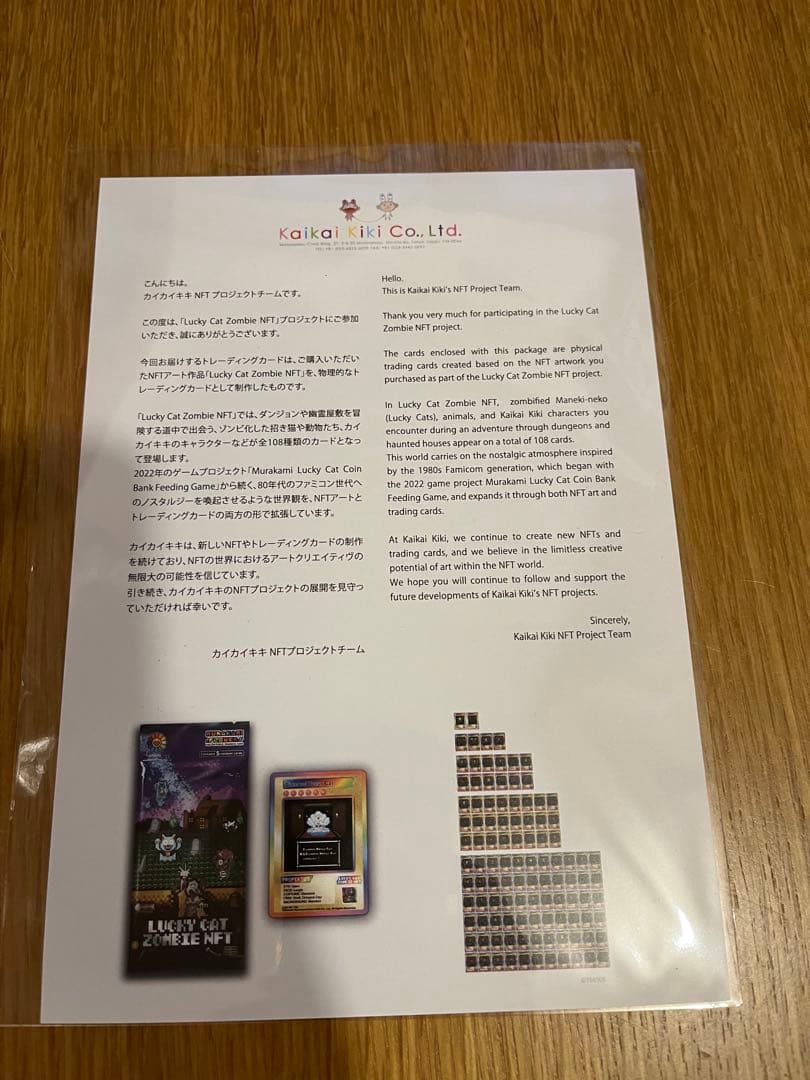 Lucky Cat Zombie NFT 200パック