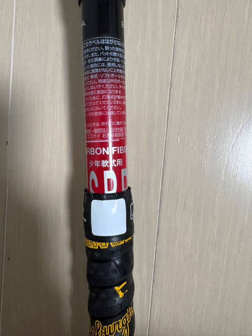 SSK MM23 80センチ 690g 軟式少年用