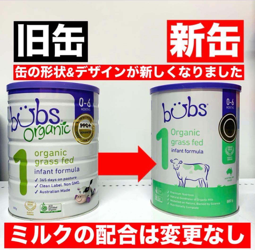 専用⭐︎【New缶】Bubs バブズ牛の粉ミルクス テップ1(0ヶ月〜6ヶ月)4缶