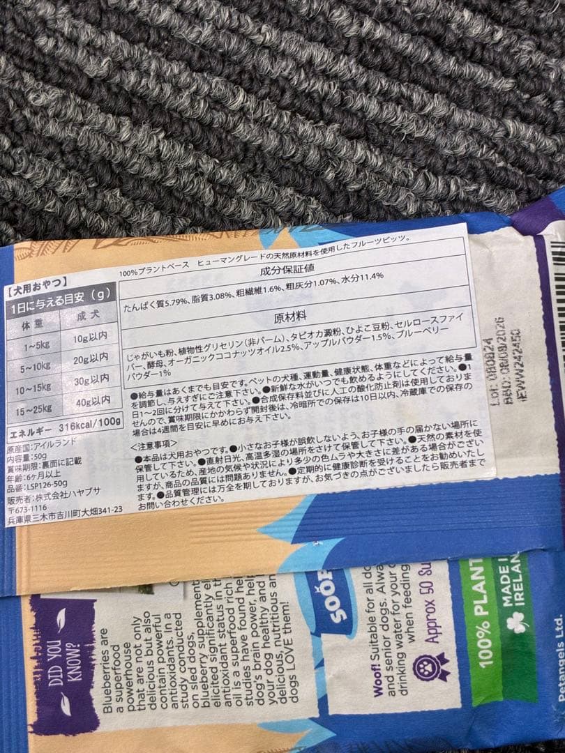 モズク　エンパイア　スペシャルバランスダイエット　1.8kg ×2
