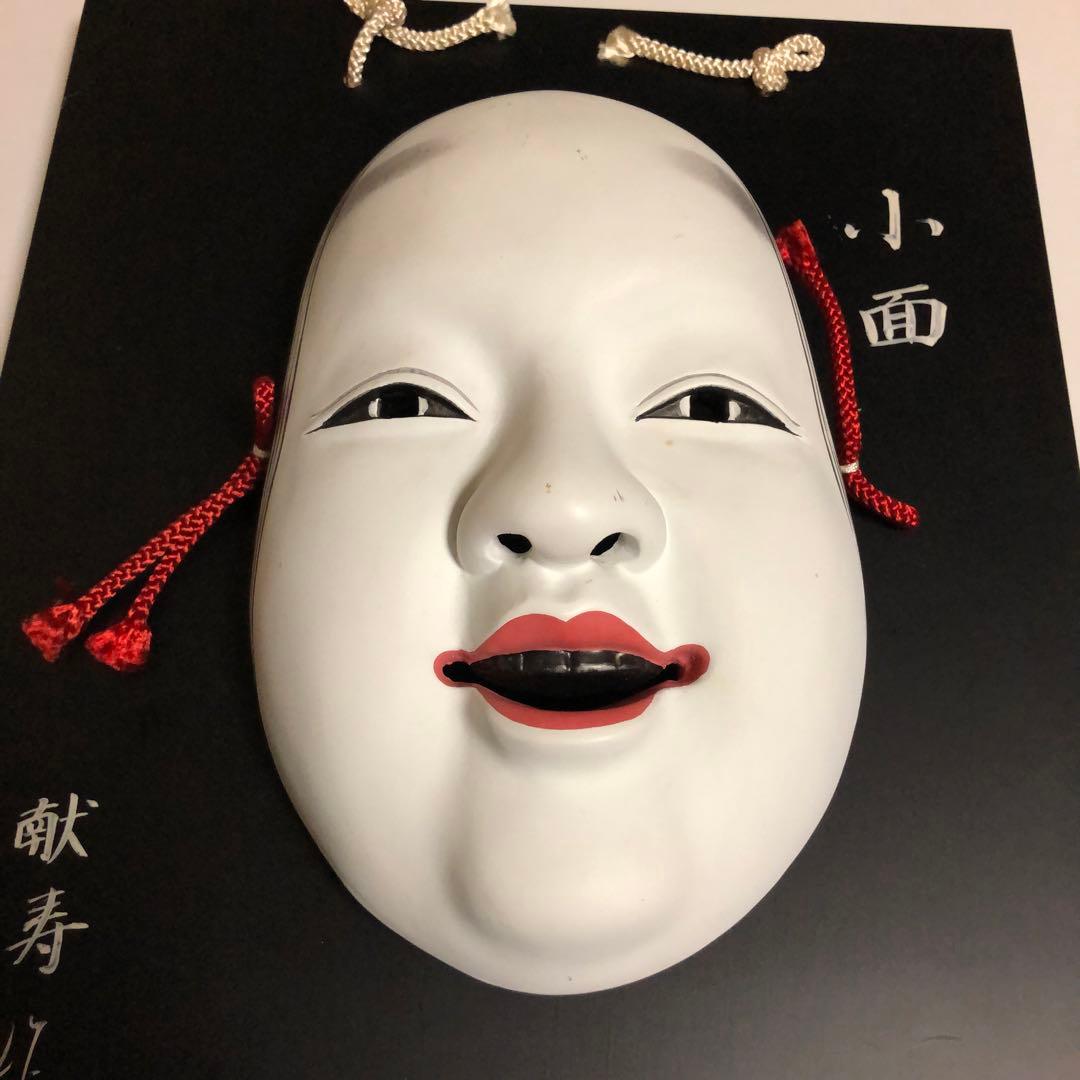 ⬛️ 稀少品　貴重品！⬛️ 献寿作　小面 ！⬛️ 仮面　お面 ！⬛️ おかめ！⬛️