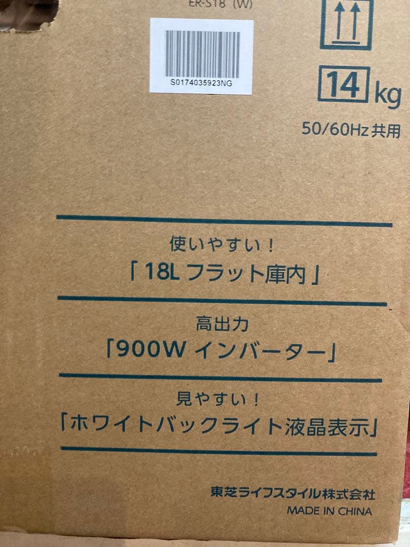 TOSHIBA ER-S18W 18L オーブンレンジ