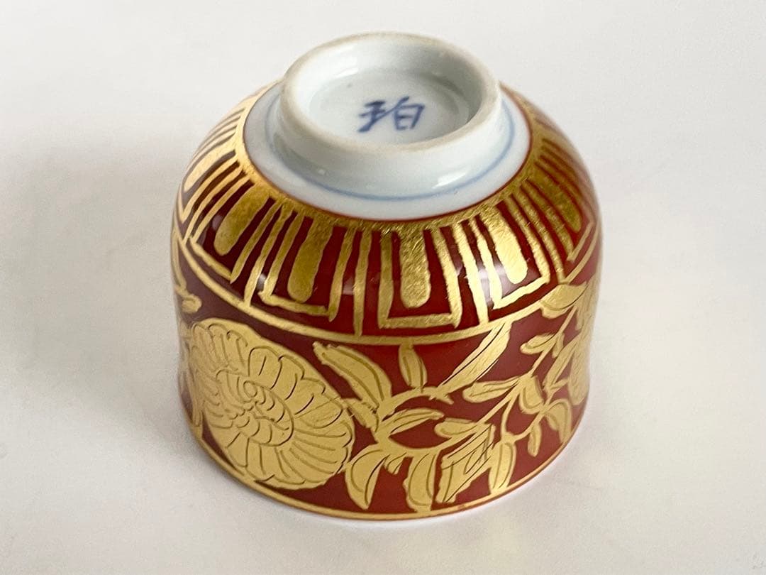 陶芸家　小野珀子　金襴手　ぐい呑　酒器　酒盃　共箱　九谷焼　猪口