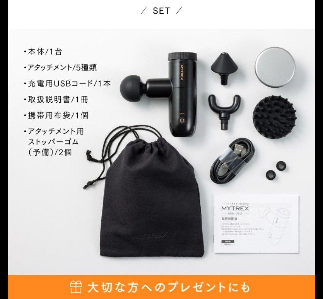 【新品未開封】MYTREX REBIVE MINI XS2 ホワイト