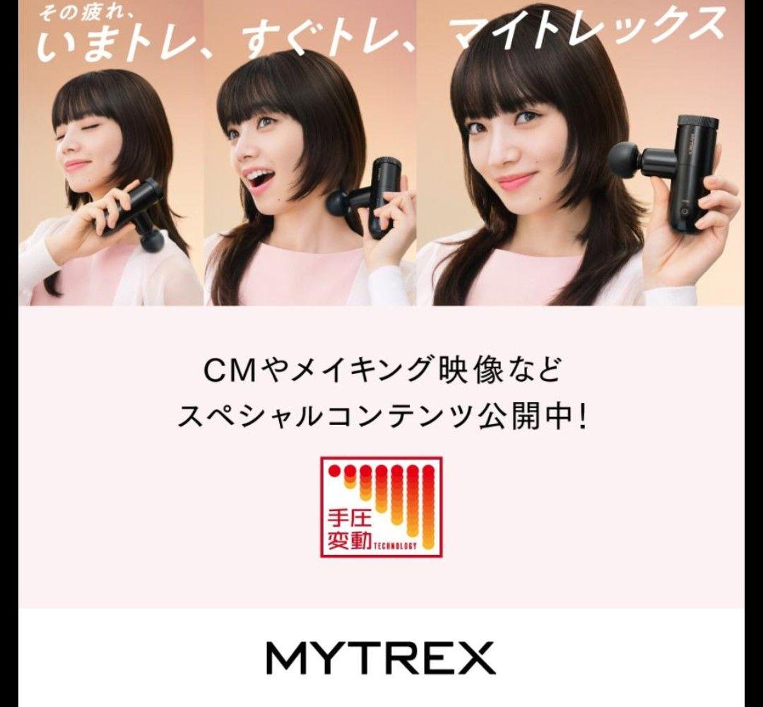 【新品未開封】MYTREX REBIVE MINI XS2 ホワイト