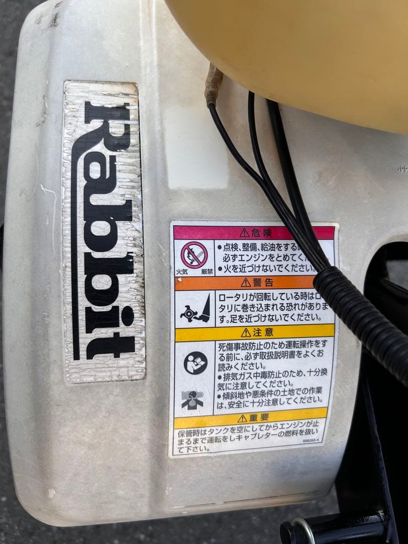 マキタ　農用トラクタ　ラビット　RC-H3500 管理機、耕運機 完全整備済み