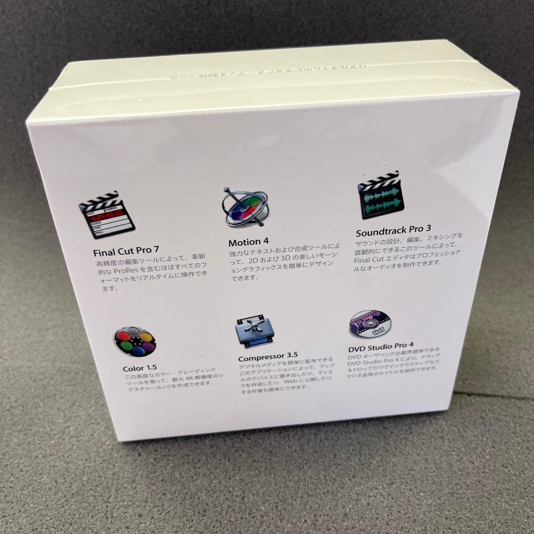 Final Cut Studio ファイナルカットスタジオ