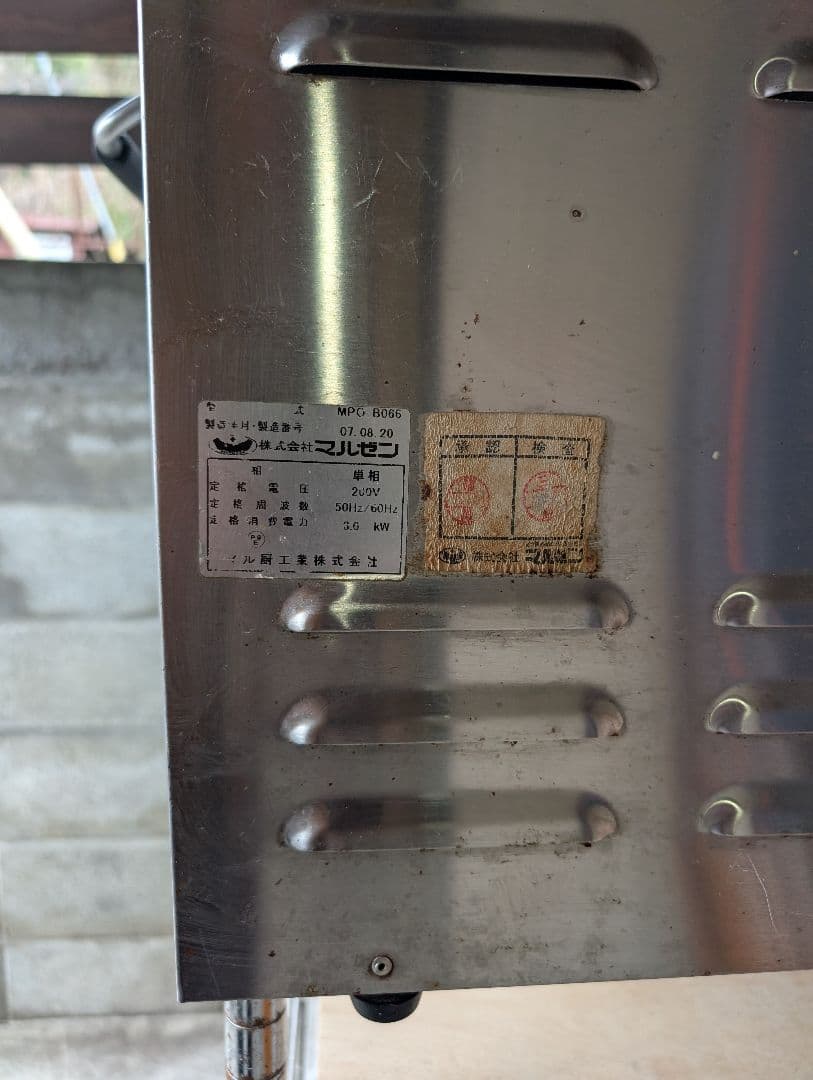 MARUZEN 電気ピザオーブンレンジ MPO-B066