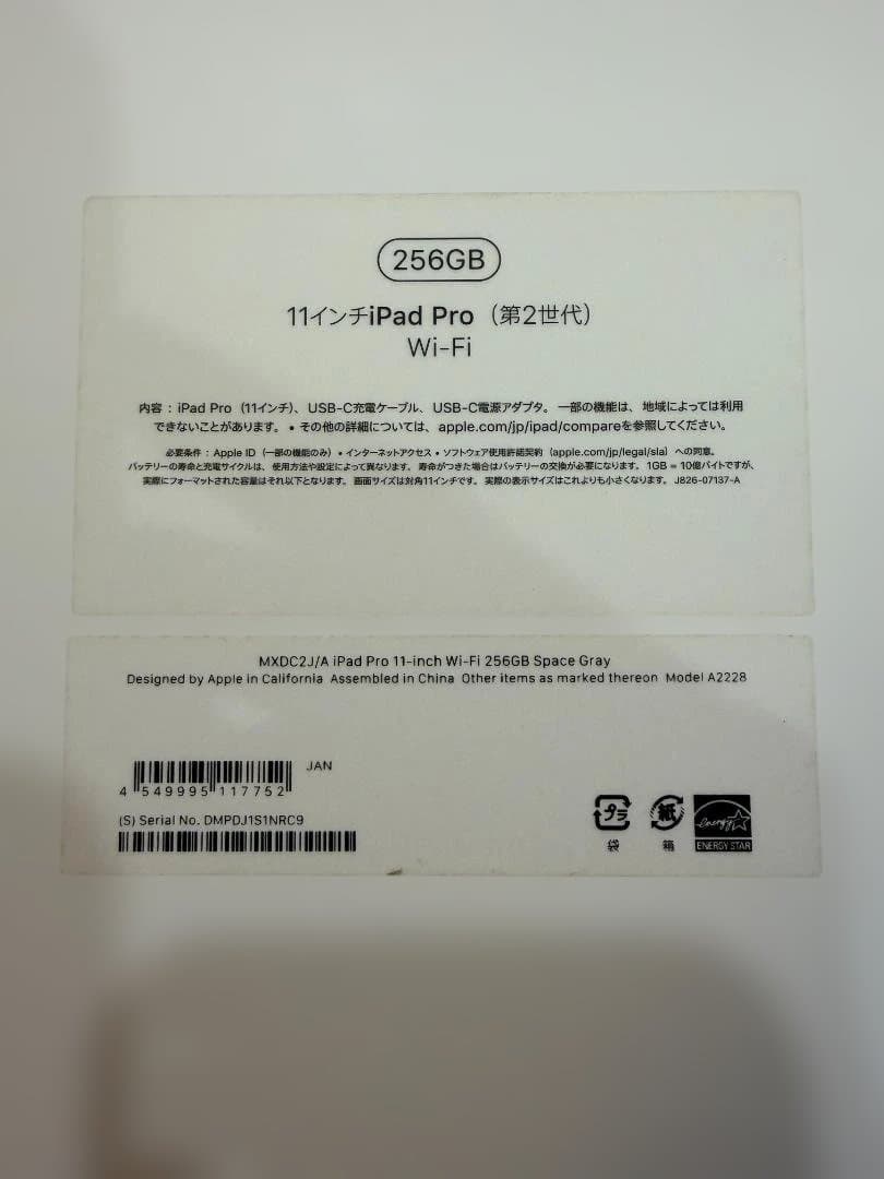 iPad Pro 11インチ (第2世代) 256GB スペースグレー