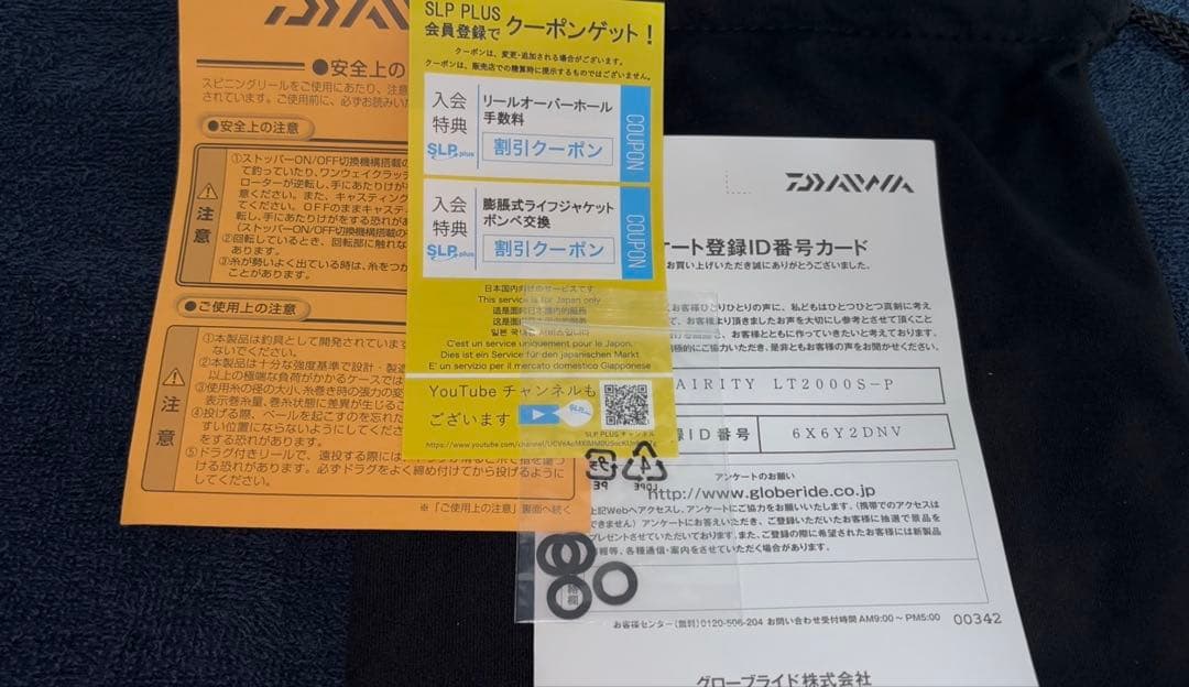 【美品】DAIWA 23エアリティLT 2000S-P+ザイオンノブ セット