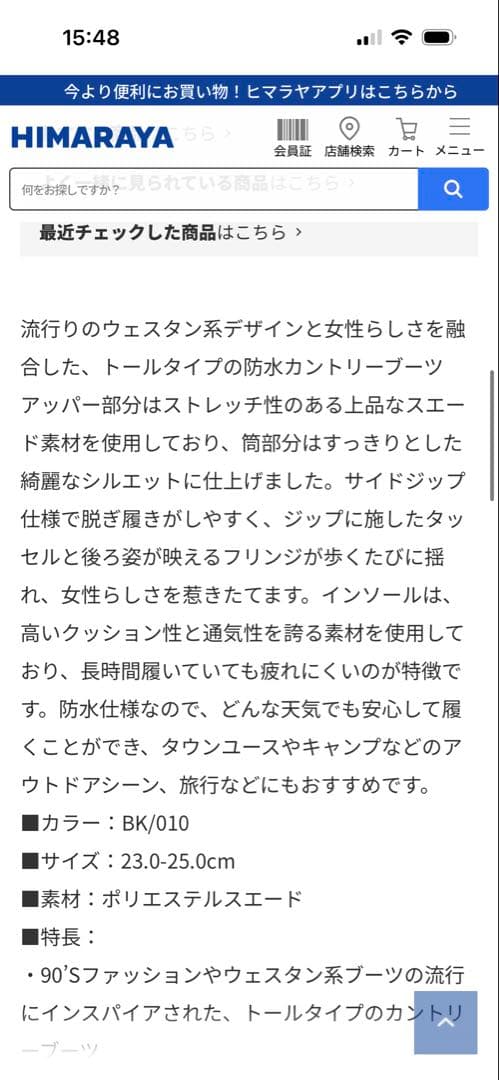 Columbia ブラック タッセルブーツ