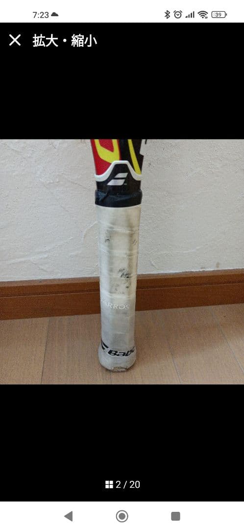 Babolat Aero テニスラケット