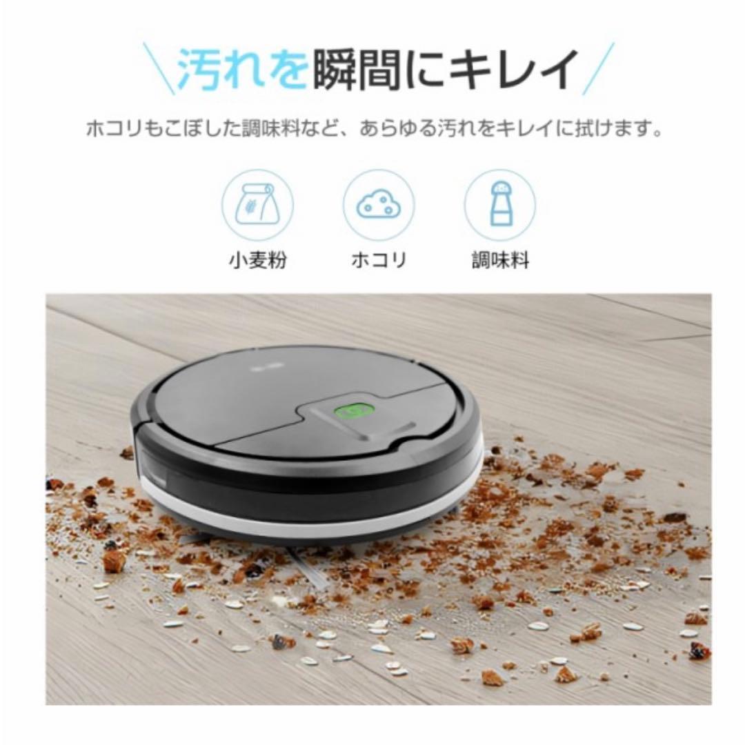ロボット掃除機 段差乗り越え可能 強吸引力 静音稼動 長時間持続