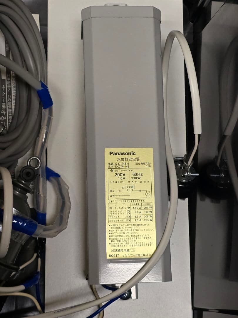 ライトトラップシステム メタルハライド 水銀灯 200V 300W