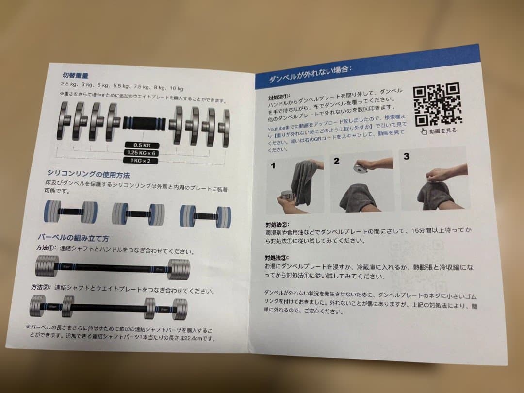 NORTHDEER 第二世代・可変式ダンベル ブラック バーベルバー付き