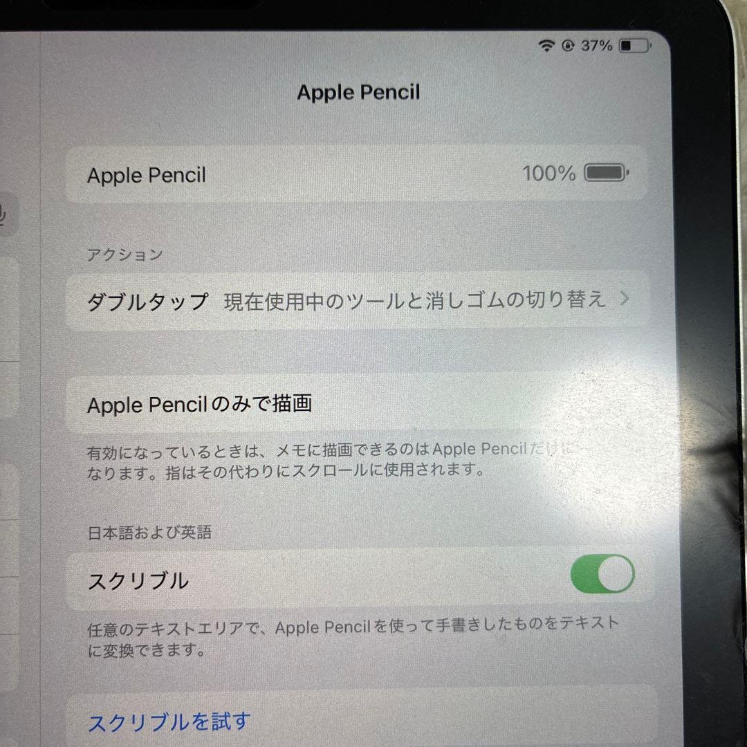 iPad Air 第4世代（Apple Pencil付き）