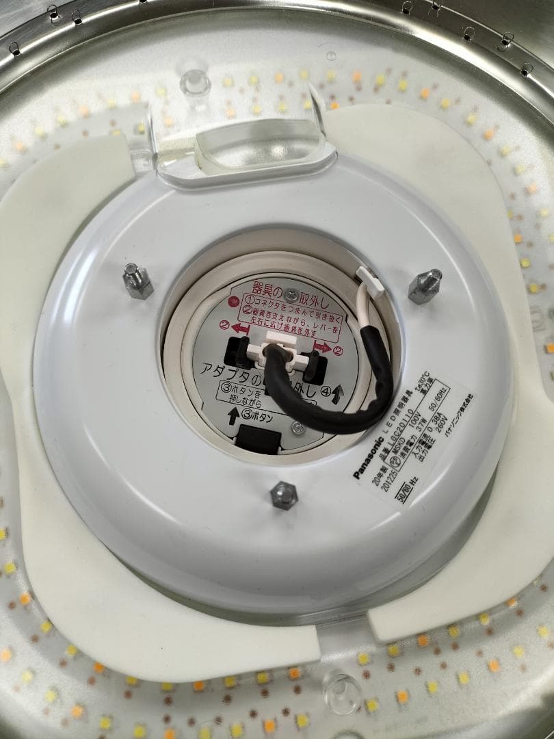 panasonic　LEDシーリングライト　展示品【L-2502TL10】