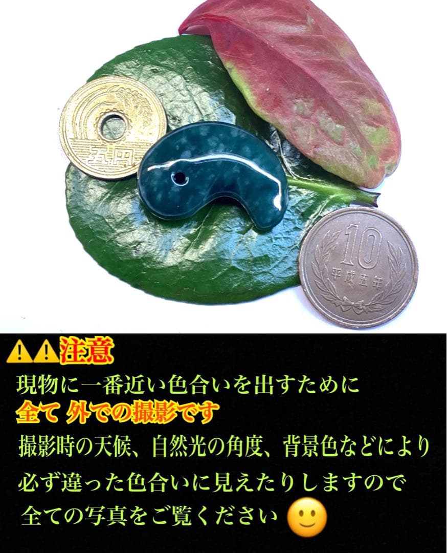 ✳premiumシリーズ　珍‼️希少吉兆雪輪文様 糸魚川青翡翠入りコン沢　鑑別書付