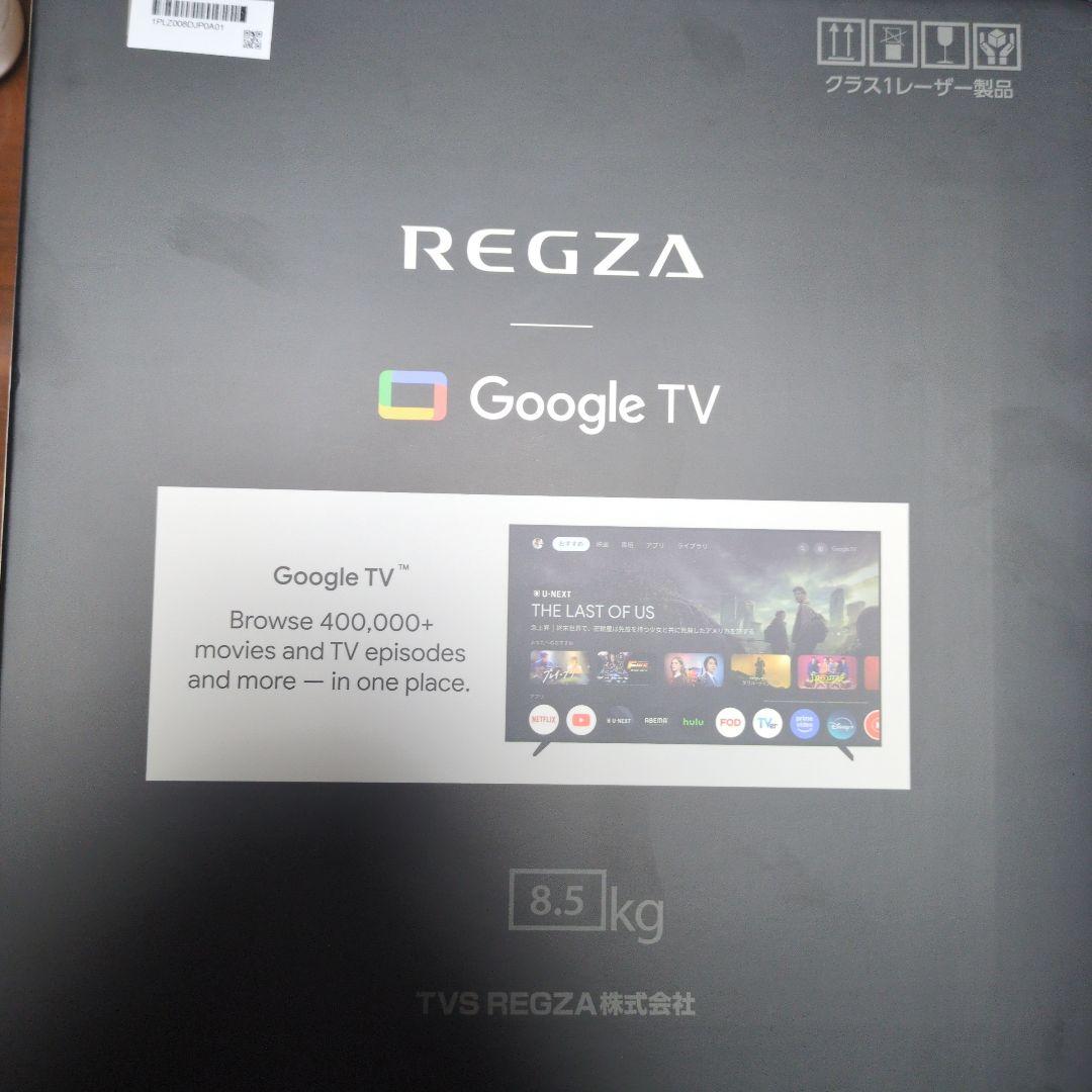 REGZA RLC-V7R レーザープロジェクター 本体　21日まで値下げ