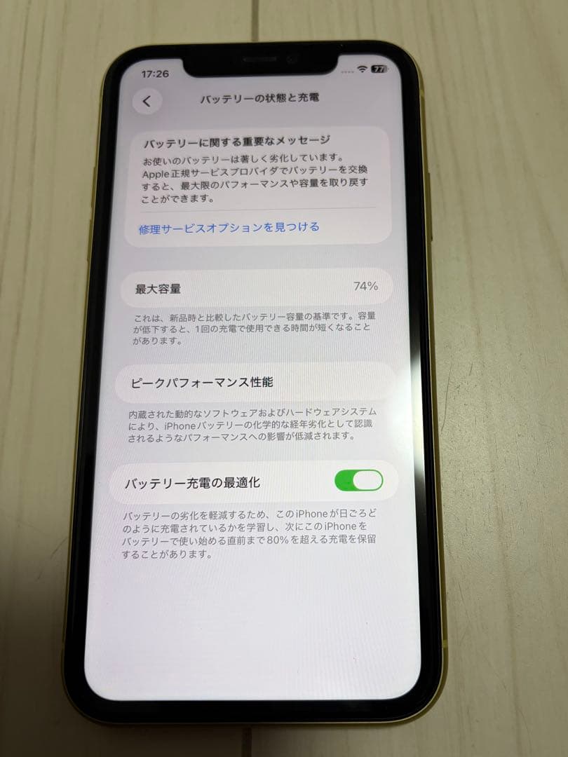 iPhone 11 本体 イエロー SIMフリー 128GB