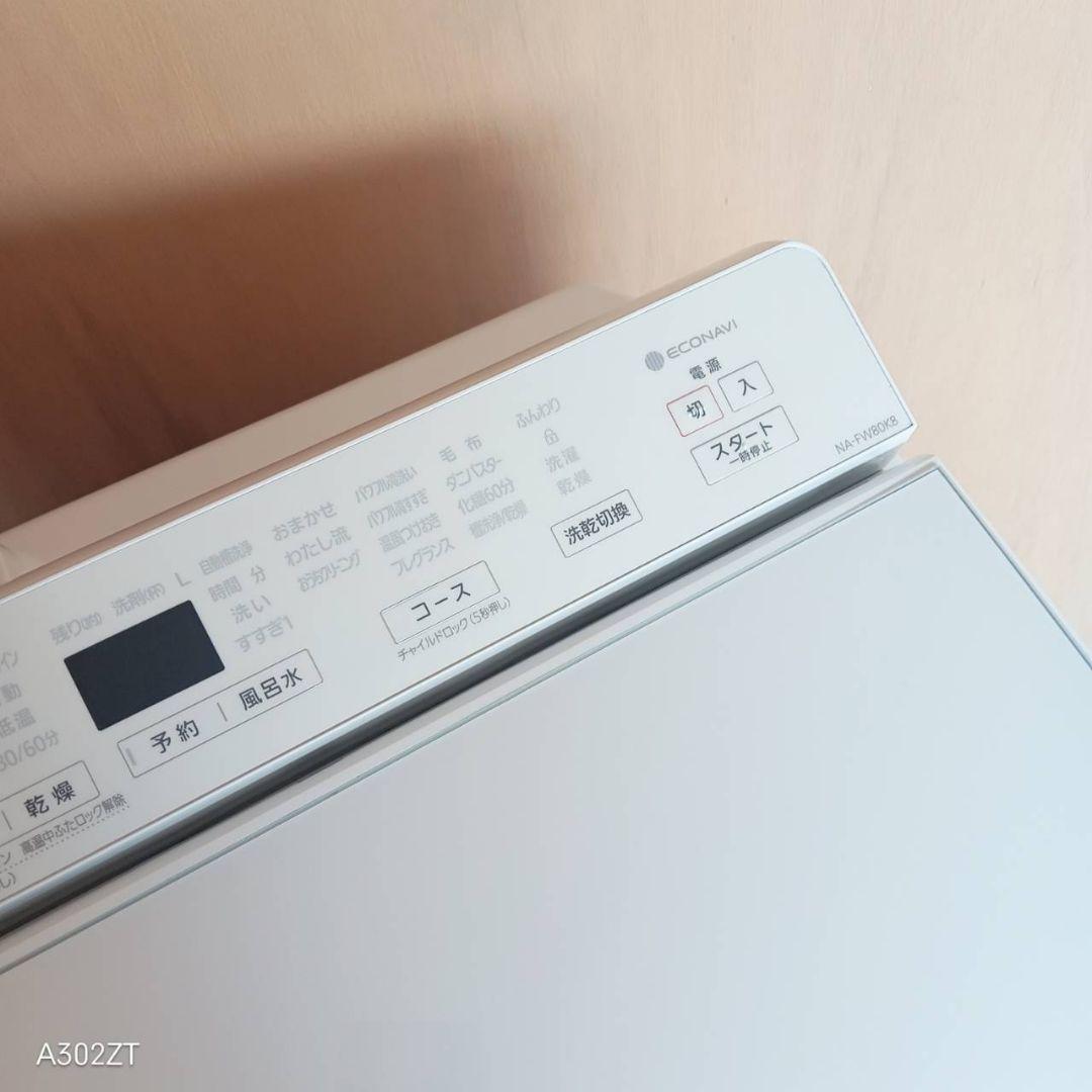 I 16A3 安心保証付 Panasonic洗濯機　容量 8㌔ 乾燥機能搭載