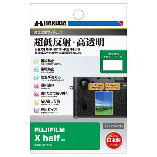 富士フイルム FUJIFILM X half ブラック新品　保護フィルム付