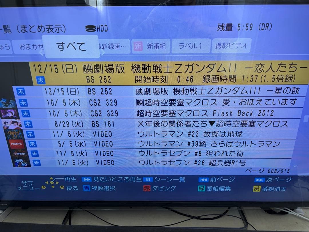 【完動品】DMR-BRX2020 2TB パナソニック全自動DIGAレコーダー