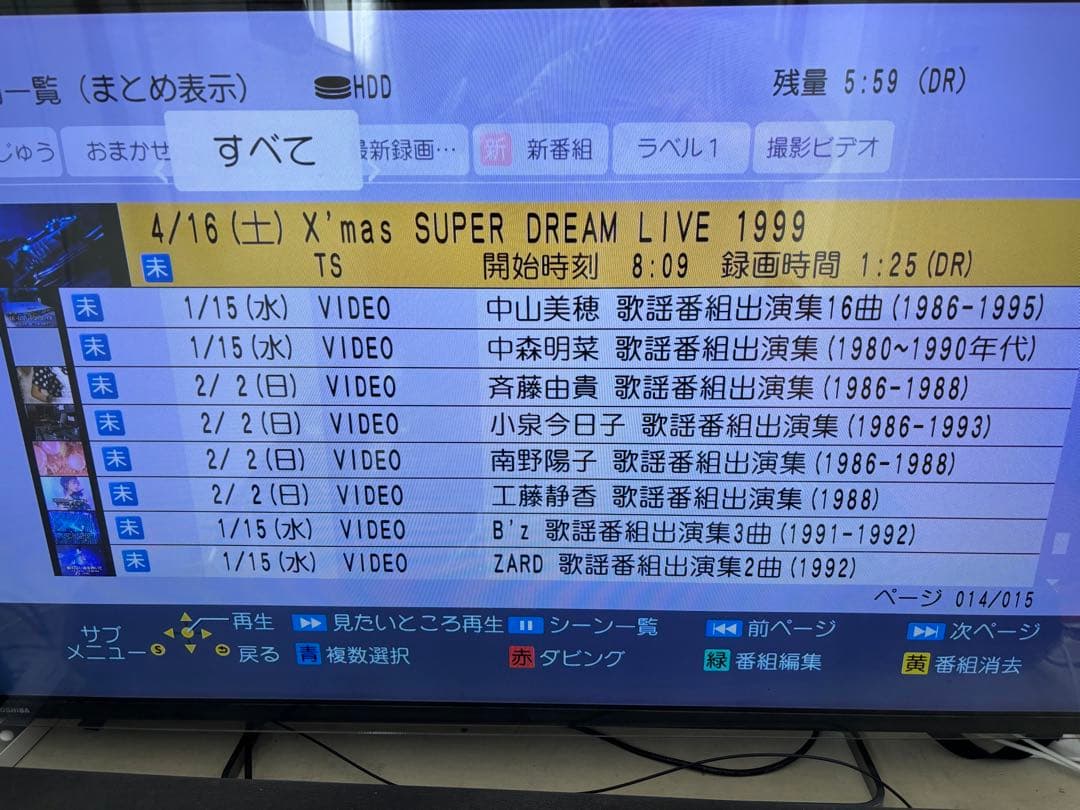 【完動品】DMR-BRX2020 2TB パナソニック全自動DIGAレコーダー