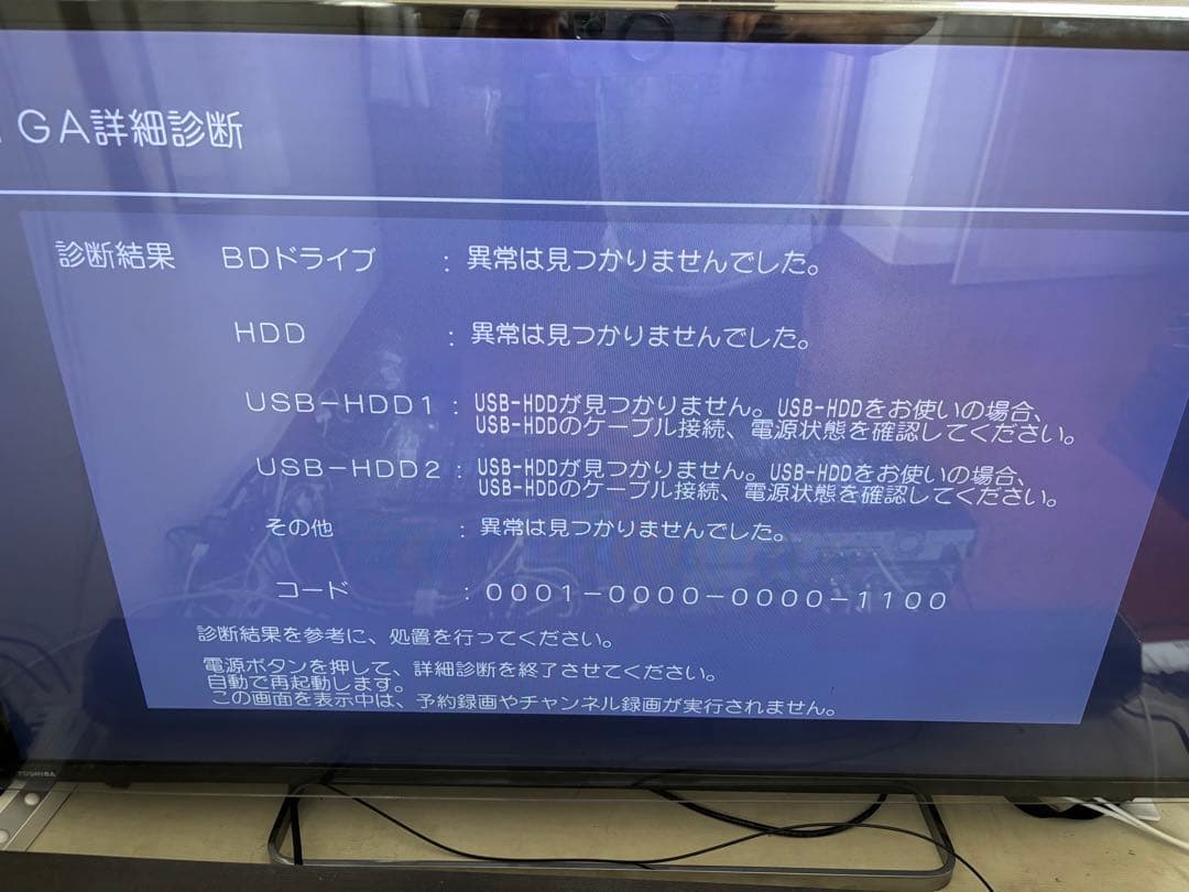 【完動品】DMR-BRX2020 2TB パナソニック全自動DIGAレコーダー