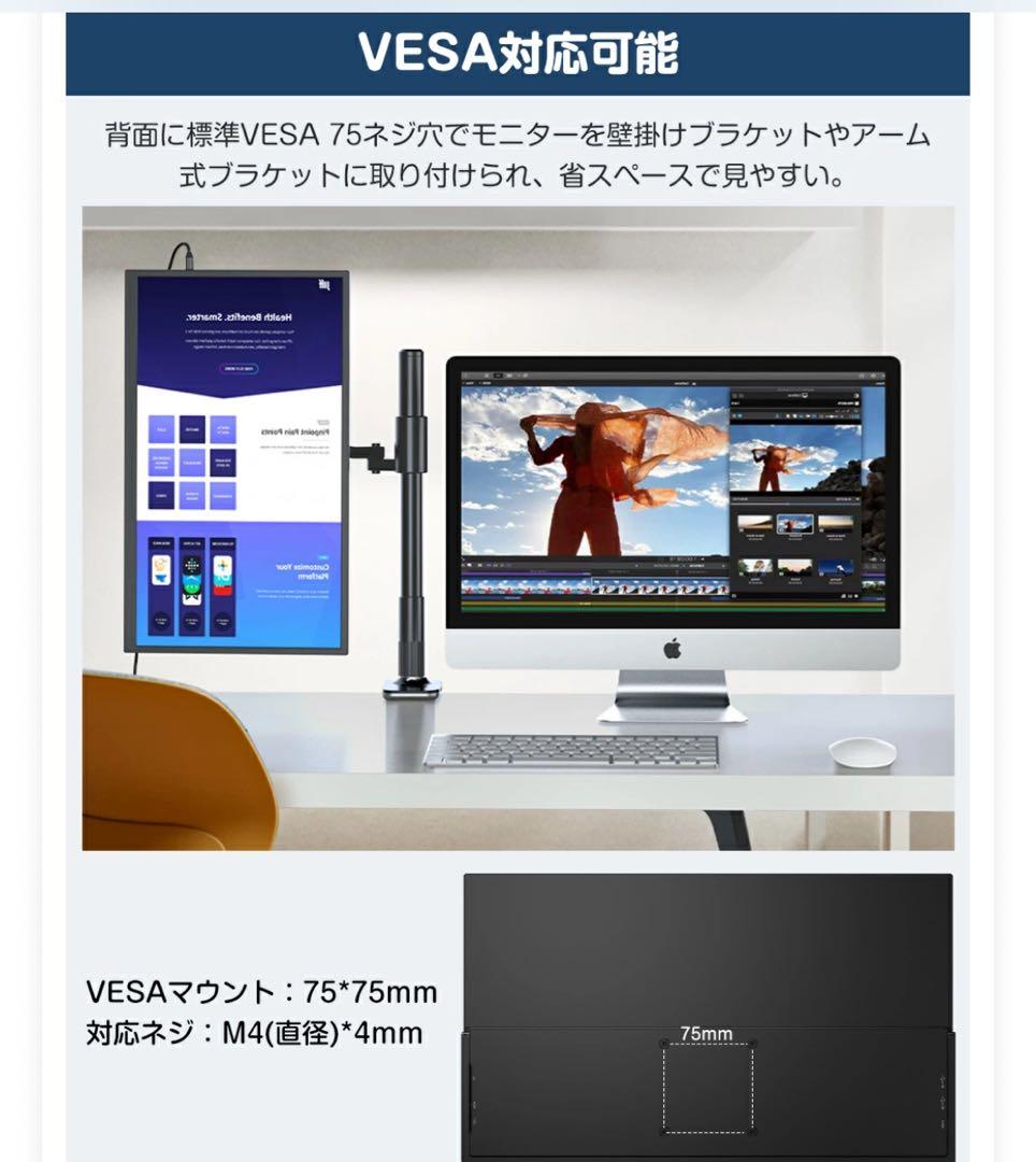 【美品】18.5インチ 120Hz モバイルモニターEVICIV 薄型