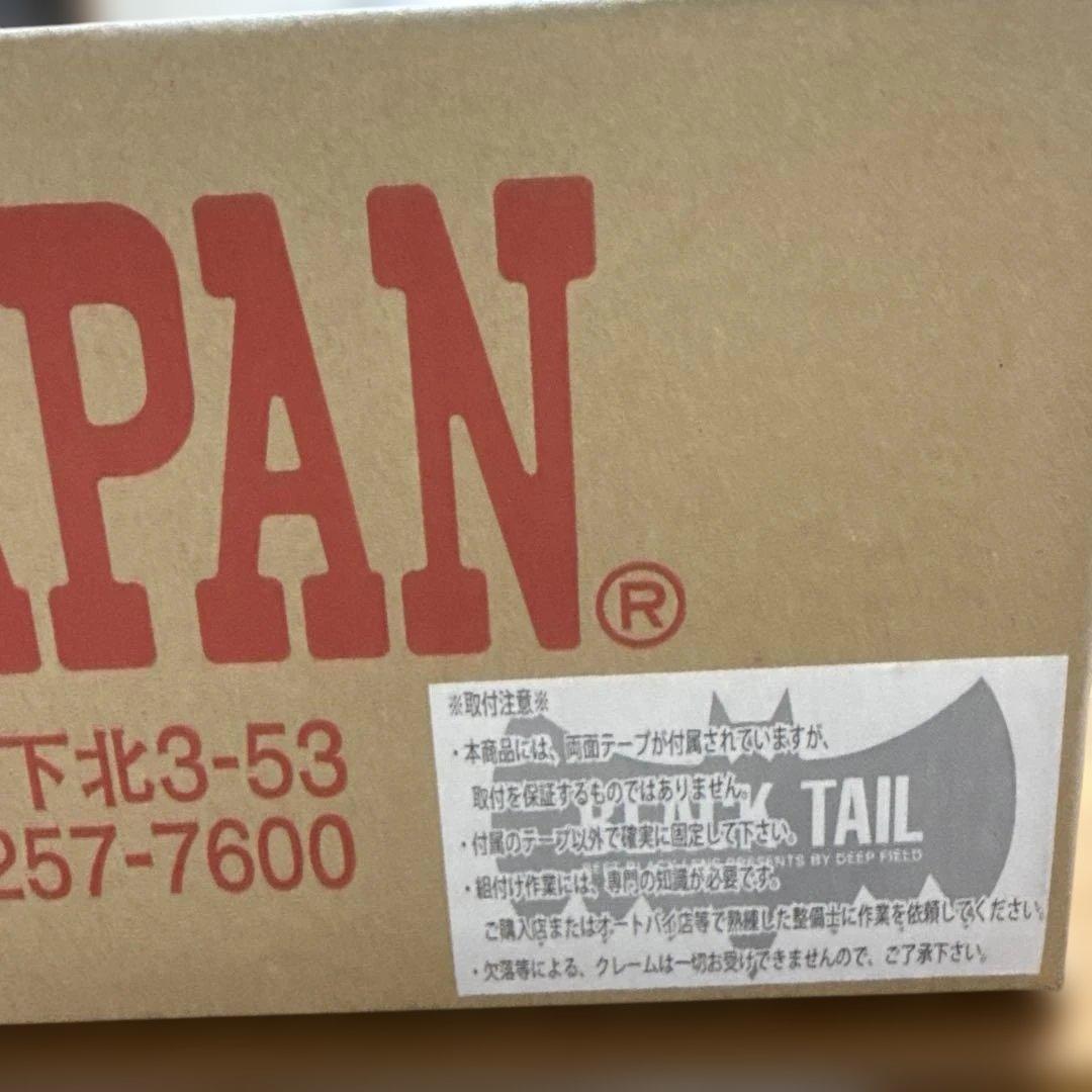 CBX400F用DEEPFIELD BEETブラックテール・ウィンカーセット