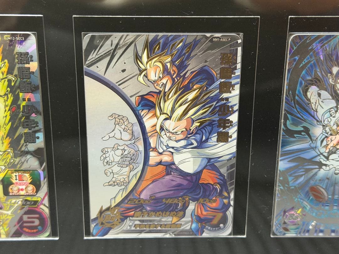 孫悟飯:少年期MM1-ASEC P UM12-SEC3 UGM1-SEC