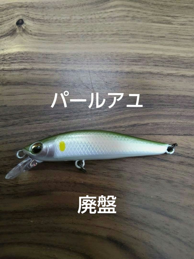 値下げ シルバークリークミノー ダートカスタム48S 13個