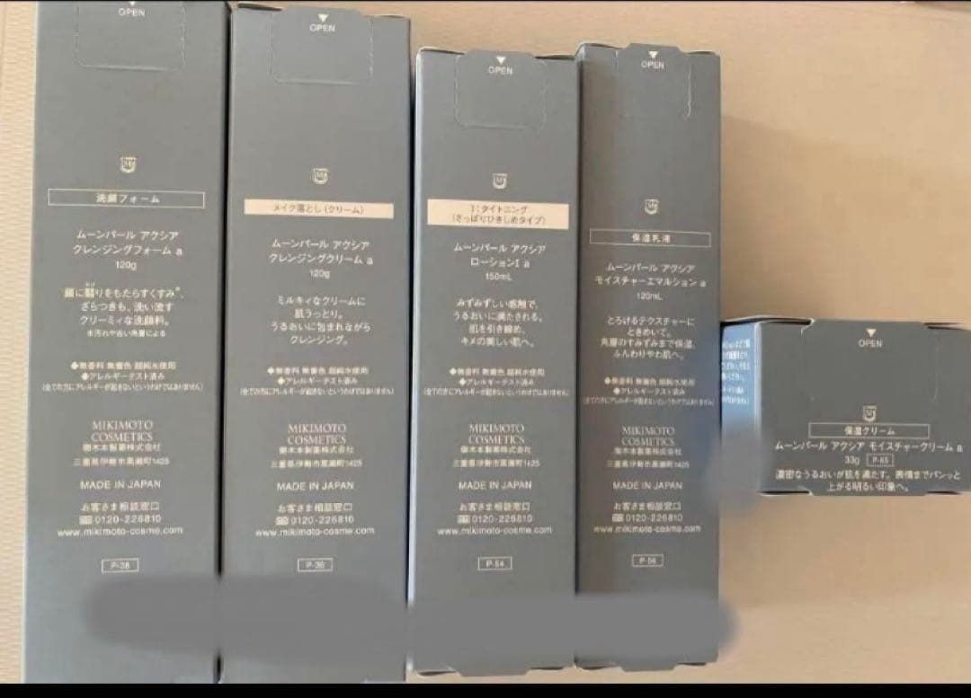 ミキモトムーンバールアクシアセット