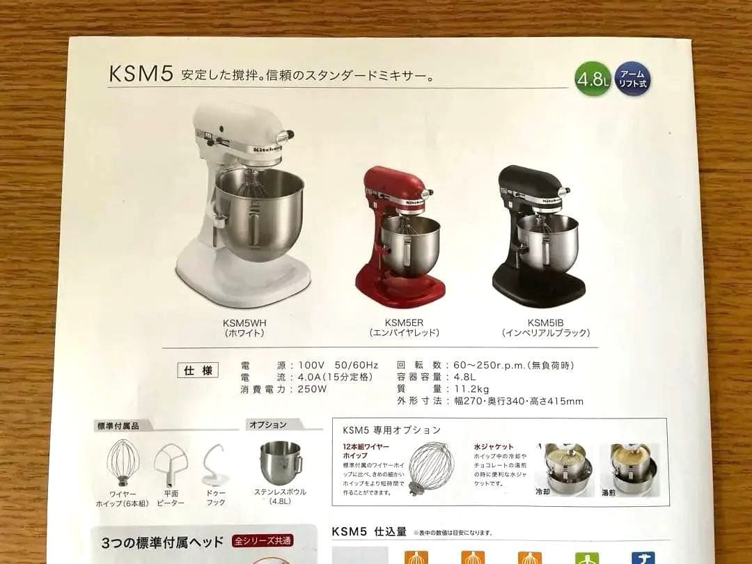 朱*夏様 【希少】KitchenAid ミキサー インペリアルブラック
