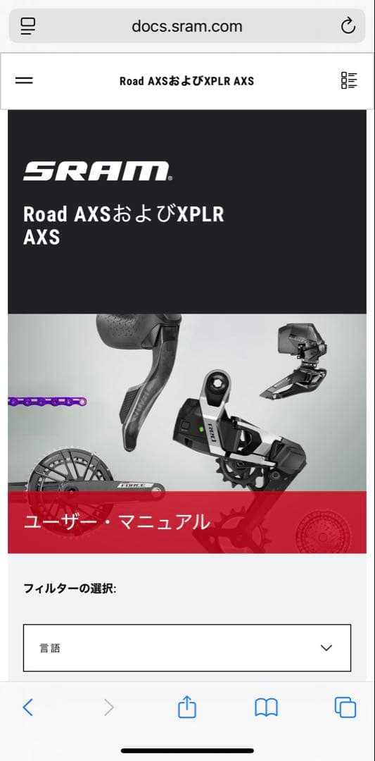 SRAM RED eTap AXS クランク172.5mm *ワッシャーなし*